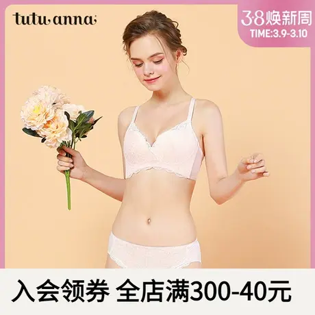 tutuanna中腰内裤女 优雅性感蕾丝透气女士薄示三角裤女 内搭短裤商品大图