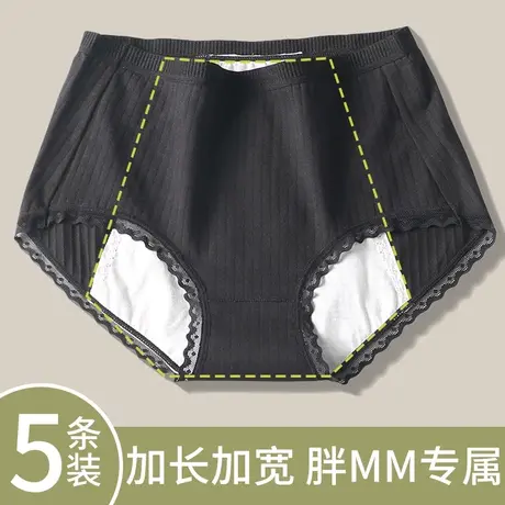 内裤女纯棉三角短裤头夏季薄款月经生理期专用全棉防漏女土夏季薄图片