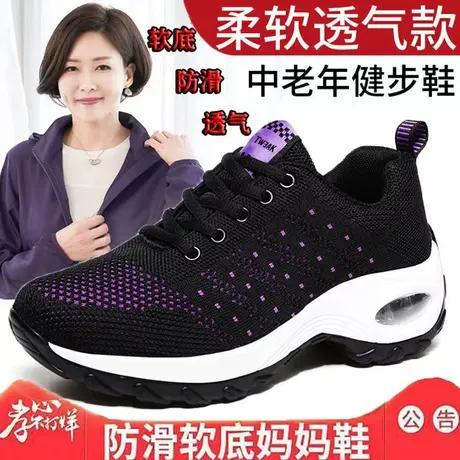TWEAK中老年健步鞋老人鞋减震防滑妈妈鞋广场舞鞋春季厚底摇摇鞋图片