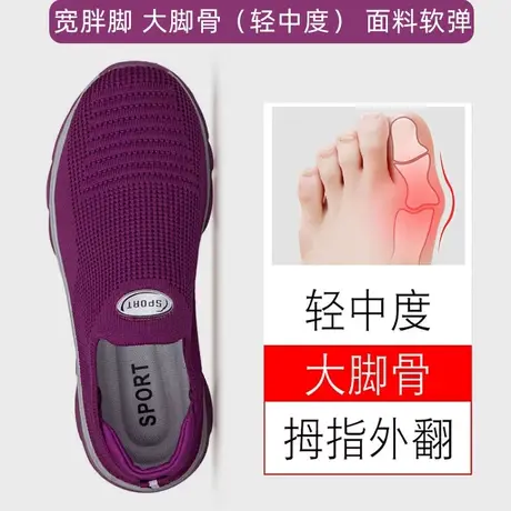 张凯丽大头胖脚宽脚妈妈鞋秋季透气软底中老年大脚骨运动老人鞋女图片