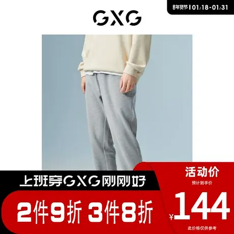 GXG男装 [新尚]商场同款灰色收口长裤 春季新品城市户外系列商品大图