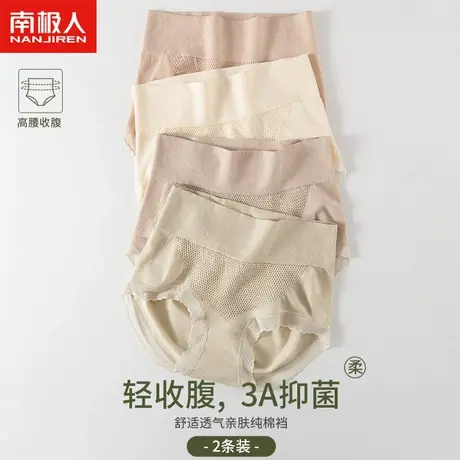 南极人内裤女生纯棉抗菌100%全棉裆2024新款无痕透气女士中腰短裤图片