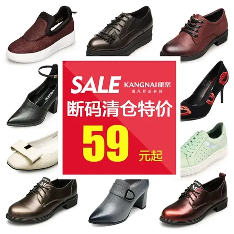 康奈官方女鞋清仓断码特价福袋女士真皮百搭休闲板鞋运动鞋女学生图片