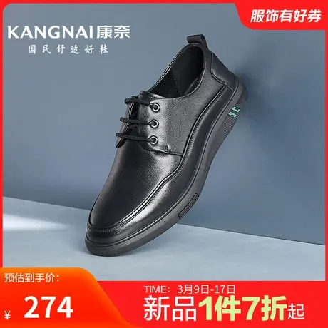 康奈男鞋官方正品春秋商务皮鞋男士真皮青年纯色耐磨舒适鞋爸爸鞋商品大图