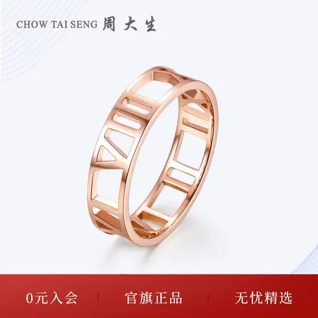 周大生18K金戒指女玫瑰金几何镂空时尚戒指戒三八妇女节礼物商品大图