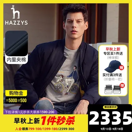 Hazzys哈吉斯秋冬季新品男士棒球服外套韩版时尚保暖棉服男潮流图片