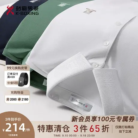 劲霸男装男士T恤短袖夏季珠地棉商务翻领休闲爸爸装polo官方正品商品大图