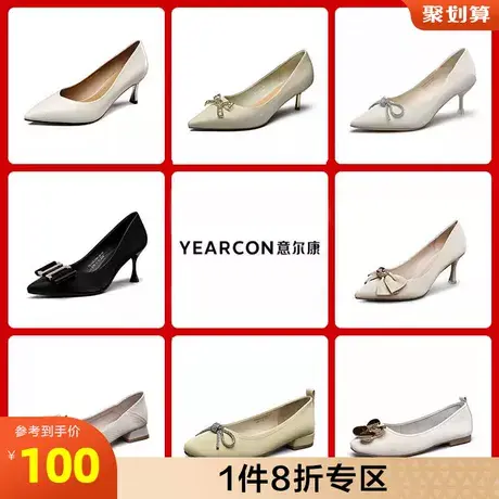 意尔康女鞋官方旗舰店单鞋女百搭时装休闲浅口工作鞋断码outlets图片