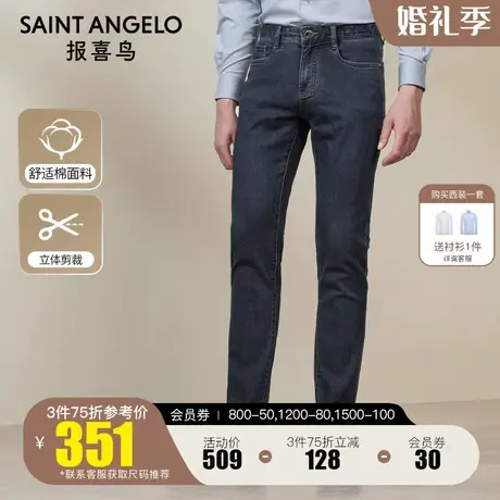 报喜鸟2022秋季新款男商务休闲潮流牛仔裤中腰修身时尚百搭长裤子图片