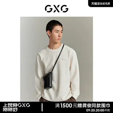 【龚俊心选】GXG男装 几何肌理纯色舒适保暖时尚休闲长袖T恤图片