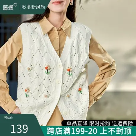 茵曼针织马甲开衫女2023秋季新款法式慵懒风V领毛衣无袖马夹外套商品大图
