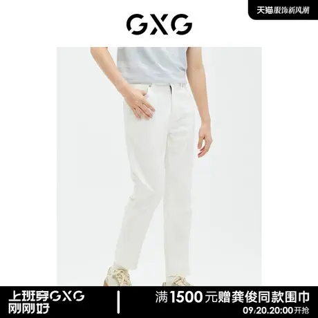 GXG男装商场同款 长裤白色牛仔裤不易褪色23年夏季新品GE1051034D图片