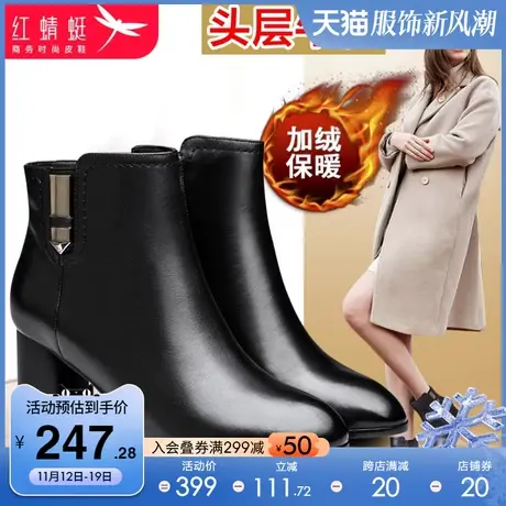 红蜻蜓女鞋2023秋季新款真皮粗跟短靴女英伦百搭休闲皮鞋高跟棉鞋图片