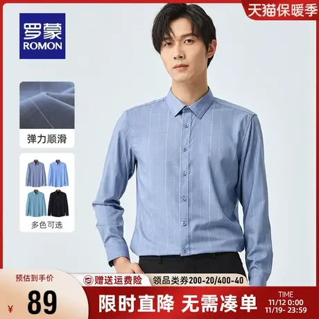 【直降】罗蒙男士商务休闲衬衫2023秋季青年商务职业休闲长袖衬衣图片