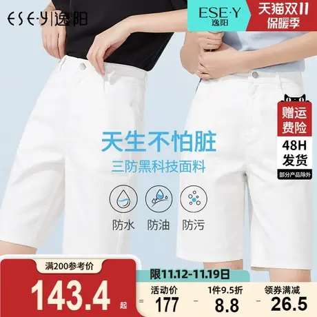 逸阳五分白色三防牛仔修身短裤女2023夏季新款高腰宽松显瘦中裤子商品大图