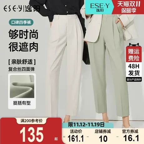 逸阳白色九分修身烟管哈伦裤女2023秋季新款休闲宽松显瘦西装裤子商品大图