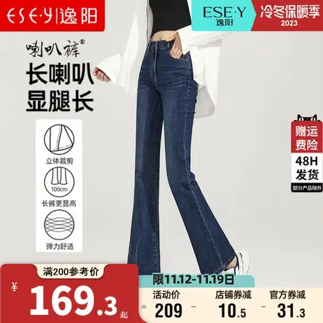 逸阳2023秋季新款微喇牛仔裤女高腰宽松显瘦大码显高时尚喇叭长裤商品大图