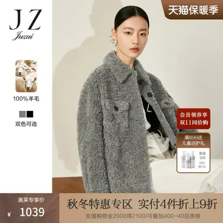 JZ玖姿颗粒羊毛剪绒皮草女装2022冬季新款洋气保暖外套女图片