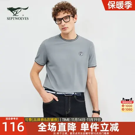 七匹狼短袖T恤男2023夏季新款圆领菠萝纹凉感冰丝休闲体恤潮男装图片