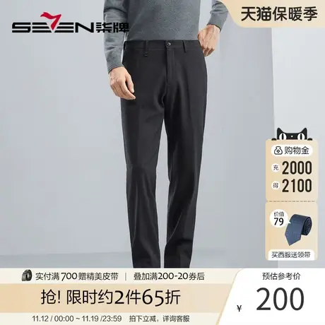 【加绒】柒牌男士西裤2023冬季新款商务正装直筒裤保暖西装长裤子图片