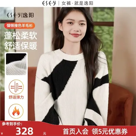逸阳黑白不规则撞色羊毛针织衫女2023秋冬新款休闲宽松慵懒毛衣图片