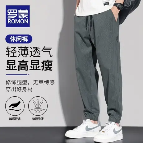 罗蒙冰丝休闲裤子男士2023夏季新薄款透气束脚裤宽松哈伦工装男裤图片