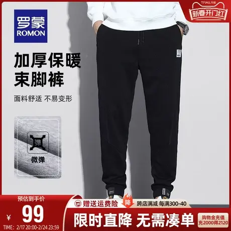 罗蒙男士弹力卫裤2024春季新款中青年易打理加厚潮流休闲束脚裤男图片