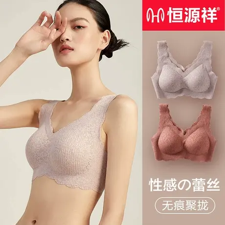 恒源祥无痕内衣女无钢圈夏季薄款聚拢性感蕾丝运动美背心式文胸罩商品大图