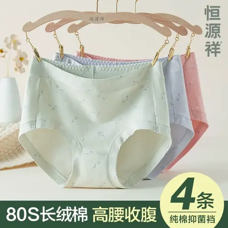 恒源祥内裤女士100%纯棉7A抗菌高腰中老年人妈妈三角短裤薄款透气商品大图
