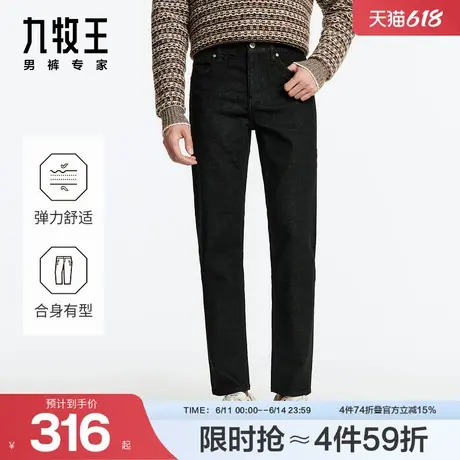 九牧王男裤质地厚实2024秋冬新款牛仔裤微弹商务休闲修身图片