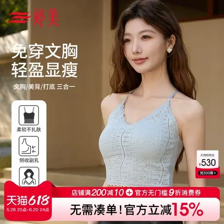 婷美凉感免穿文胸背心女百搭可外穿打底衣带杯垫美背蕾丝吊带内衣商品大图