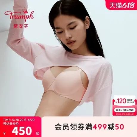 Triumph/黛安芬灵动舒适圈新品内衣女无痕钢圈聚拢文胸16R8976商品大图