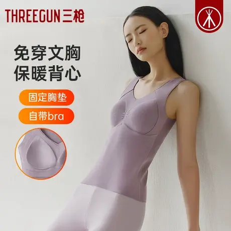 三枪保暖背心带胸垫女高弹薄绒秋冬内搭打底内衣无袖V领保暖上衣图片