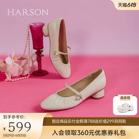 哈森/HARSON【云感玛丽珍】新款优雅甜美单鞋粗跟舒适通勤单鞋子图片