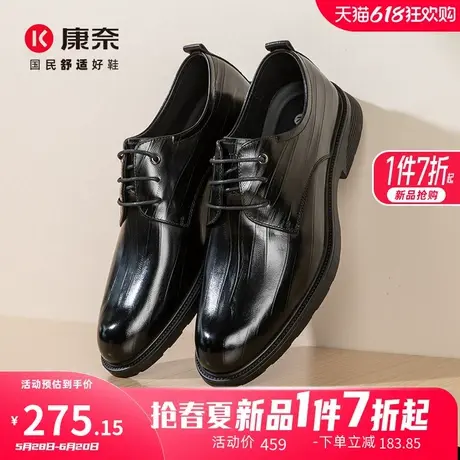 康奈男鞋2025春季新品商务正装皮鞋头层牛皮德比鞋百搭耐磨宴会鞋图片