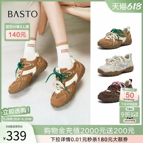 【鬼马少女】百思图2025春新款厚底德训鞋女透气休闲鞋A2070AM5Z图片