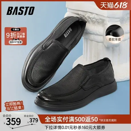 父亲节礼物百思图25夏商场新款通勤乐福鞋平跟男休闲皮鞋67671BM5图片