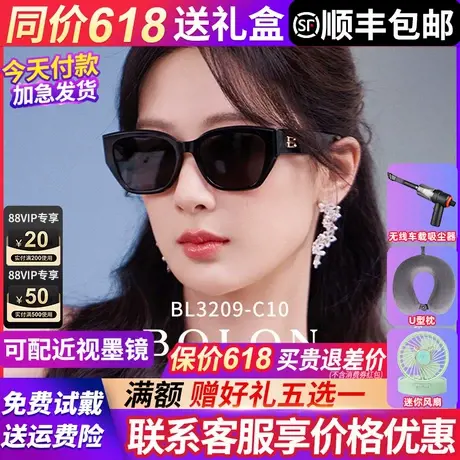 杨紫同款】暴龙眼镜墨镜女款2025新款猫眼高级感太阳镜偏光BL3209图片