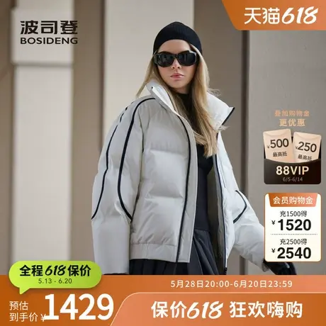 【明星同款】波司登奥莱冬女巴黎线羽绒服大廓型立领短款防风保暖图片