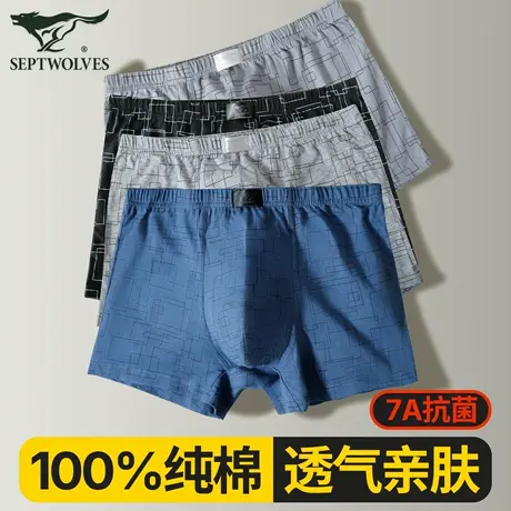 七匹狼男士内裤男生四角短裤衩纯棉平角裤全棉抗菌宽松透气夏薄款图片