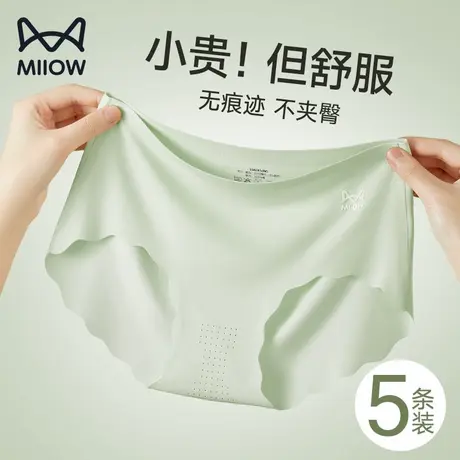 猫人无痕内裤女士2025新款夏季薄款冰丝不夹臀健身女生三角短裤女商品大图