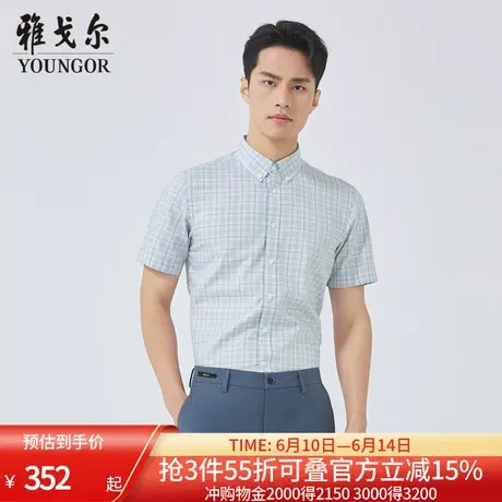 【商场同款】雅戈尔男士短袖衬衫夏季新款官方商务休闲短袖衬衫男商品大图
