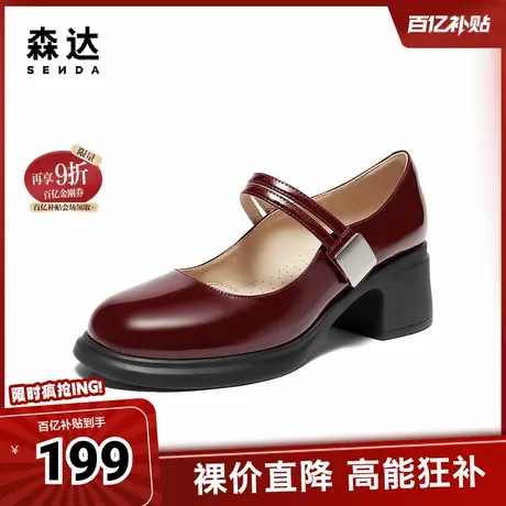 森达玛丽珍鞋女款新秋粗跟浅口单鞋ZCC03CQ4图片
