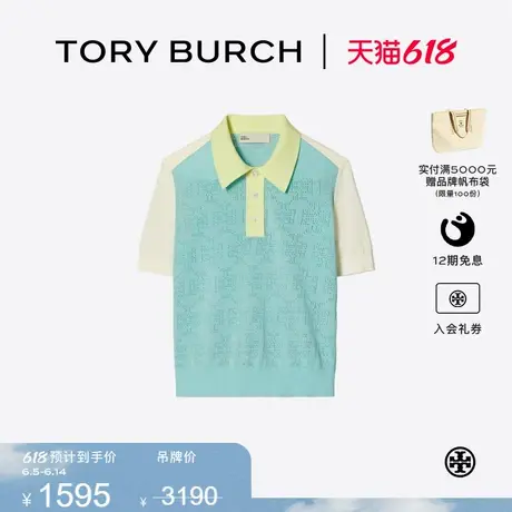 【限时礼遇】TORY BURCH 汤丽柏琦 镂空LOGO 短袖POLO衫 165157图片