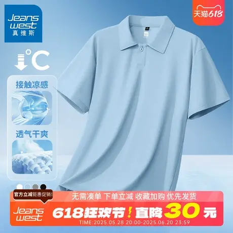 GV真维斯短袖polo衫男款2025夏季新款男生翻领冰丝t恤男士衬衫B商品大图