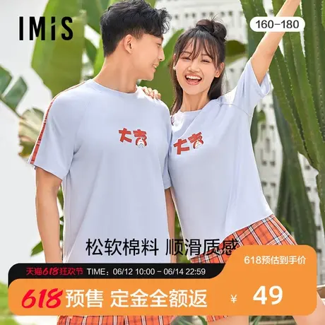 【预售免定金】爱美丽睡衣薄款棉短袖上衣短裤情侣家居服IM45BBB1商品大图