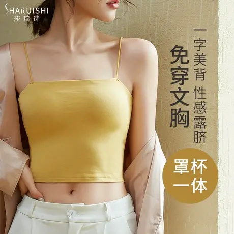 美背内衣女夏季薄款内搭吊带背心带胸垫打底裹胸防走光抹胸式文胸图片