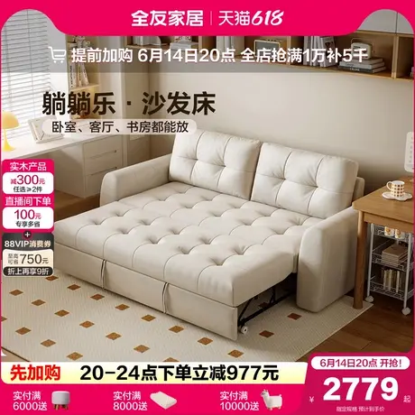 全友家居2025新款奶油风客厅家用小户型双人位直排科技布艺沙发图片