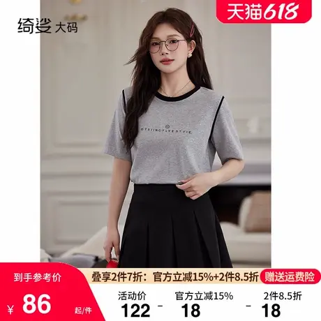 绮娑显瘦大码胖mm上衣女装夏季2025年新款百搭短袖正肩针织T恤衫商品大图