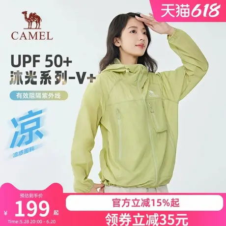 【沐光V+】骆驼女装防晒衣2025夏新款凉感透气情侣原纱防晒服外套商品大图
